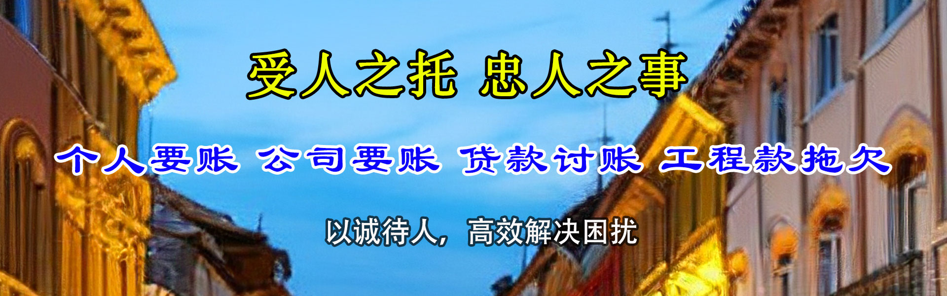 华容要帐公司